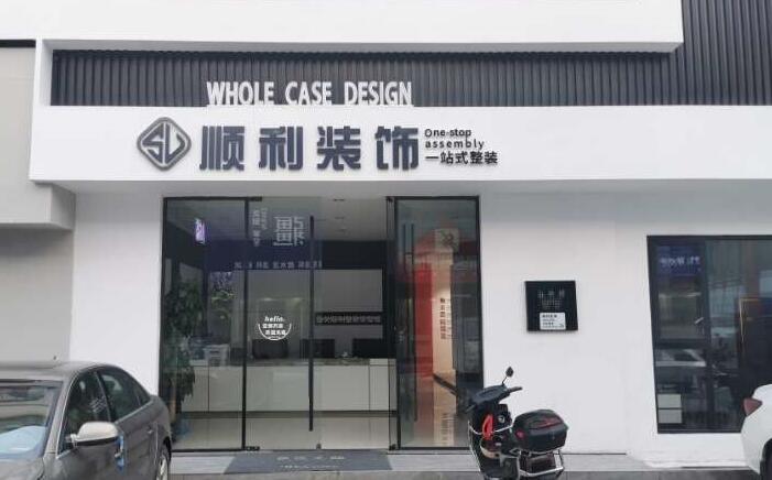 呼伦贝尔市莫力达瓦装修公司