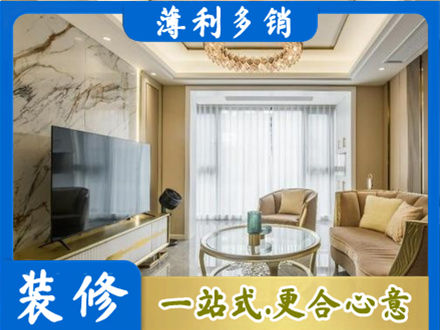 呼伦贝尔市莫力达瓦装修公司49.jpg