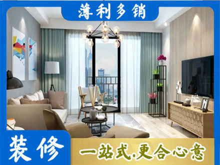呼伦贝尔市莫力达瓦本地房屋装修电话号码