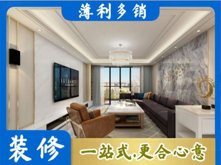 呼伦贝尔市莫力达瓦装修新房