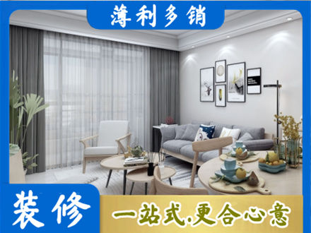 呼伦贝尔市莫力达瓦装修公司40.jpg