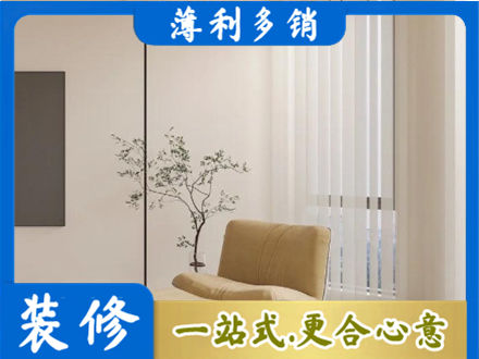 呼伦贝尔市莫力达瓦装修公司38.jpg