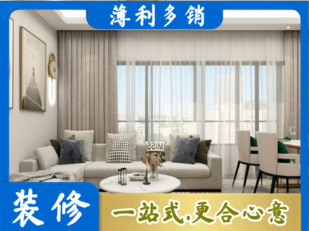 呼伦贝尔市莫力达瓦装修价格