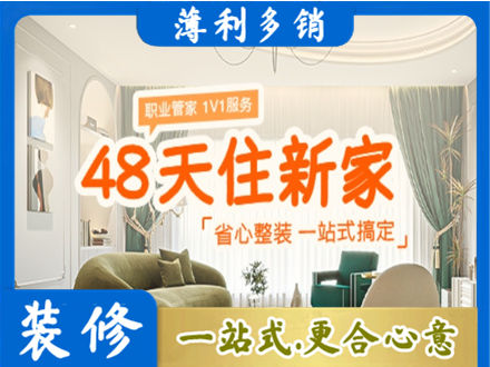 呼伦贝尔市莫力达瓦新房整装