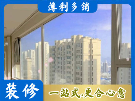 呼伦贝尔市莫力达瓦阳台封窗1.jpg