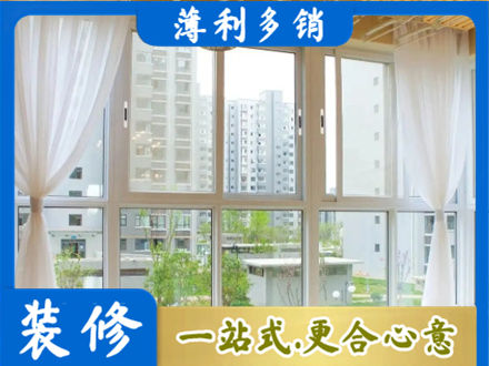 呼伦贝尔市莫力达瓦正规阳台封窗装修